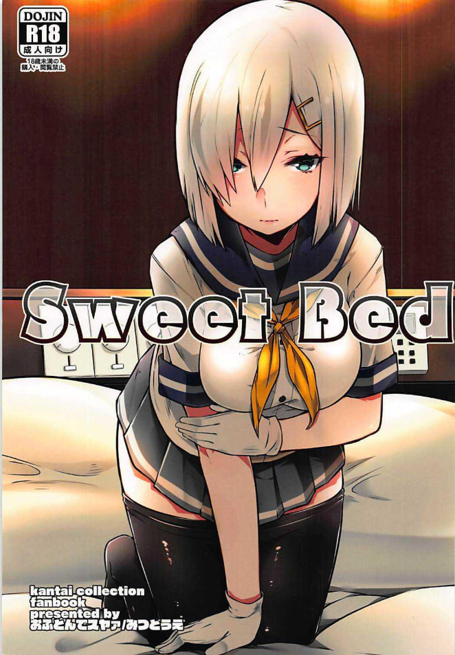 มาครั้งแรกก็ตื่นเต้นดีนะคะ (C90) [Ofuton de Suyaa (Mitsudoue)] Sweet Bed (Kantai Collection -KanColle-)