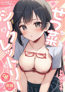 ความลับของเซ็ตซึนะ[Toyasuaina (Toyasu Aina)] Setsuna Hon (Love Live! Nijigasaki High School Idol Club)