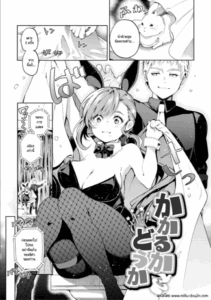 สะกดจิตได้ผลมั้ย [Yagicom] Kakaru kadouka