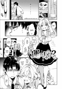 ถึงคราวสิ้นสุดของดวงชะตา [Yagicom] Un no Tsuki