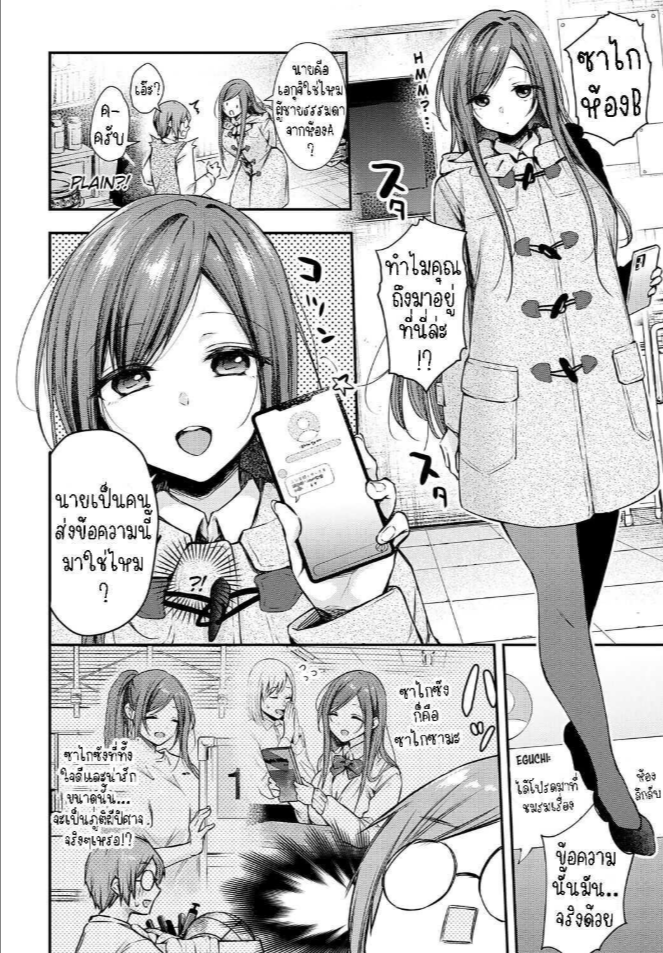 ซาไกซังมาแล้ว [Ume Fuumi] Sakai-san ga Kita!! Sakai-san has come!!