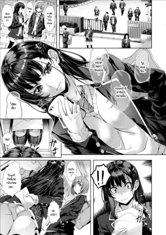 บทเรียนที่มอบให้ [Nagayori] Melty Lesson