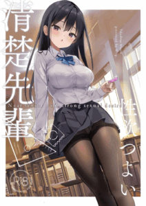 รุ่นพี่ที่แสนบริสุทธิ์ [47sp (Takashina at Masato)] Seiso Senpai Seiyoku Tsuyoi – Neat senior with strong sexual desire