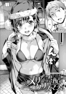 เรื่องเข้าใจผิดในวันคริสมาสต์ [Nagayori] Merry Gohai Christmas