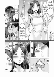 การส่งซิกของภรรยา [Kuroiwa Menou] Iyashi Tsuma Sain Wa H! Healing Wife・The Sign is H!