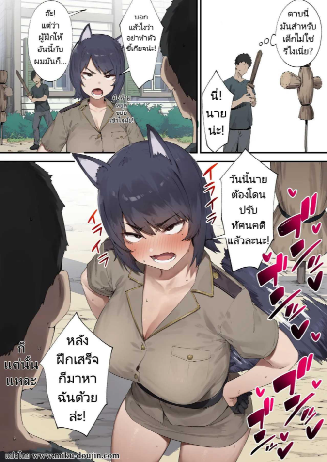 พาไปปรับทัศนคติ [Nigiri Usagi] Shokken Ranyou Oni Kyoukan