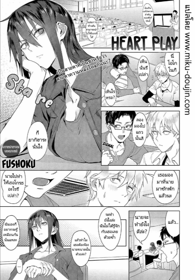 สวมบทบาทให้ฉันรัก [Fushoku] Kokomi Gigeki Heart Play