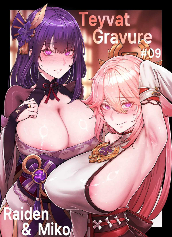 ฝันร้ายแน่หรือ [Horori] horori-Raiden & Miko