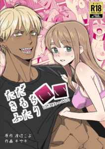 อยู่ที่ความรู้สึก [VOLVOX (Kizaki)] Tada Kimochi Ii Futari