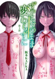 ขอให้เป็นแบบนั้นต่อไปอย่าเปลี่ยนแปลง [Sakamoto KAFKA]