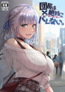 ฉันไม่ใช่ดันโจตัวจริงสักหน่อย [Fukurou no Yuubinya san (Ueto Ruri)]