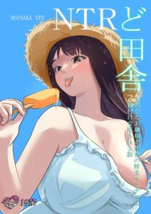บ้องข้าวหลามฮอกไกโด | [Kokoro no Mama]