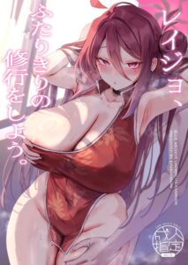 ฝึกหนักกับนักเรียน (C105) [Bishojojisan (Bisho Oji)]