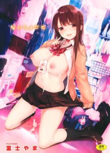 ของตอบแทน [Fujiyama] Naishogoto