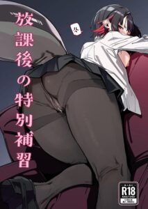 คลาสชดเชยของเอเลน [GreenHouse (Uno Ryoku)]