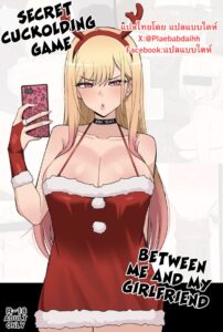 ฉันรู้นะว่านายชอบแบบนี้ | [ChiHel] Sono Bisque Doll wa Koi o Suru Secret Cuckolding Game