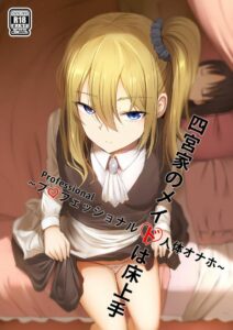 หลับไม่ยุ่ง มุ่งสาวเมด [Ginhaha] Shinomiya no Maid wa Tokojyouzu