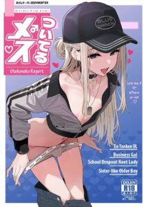 หัวใจผู้สาว [Oden Ohgan (TuriSasu)]