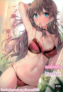 เรื่องนี้มีเงี่ยนงำ [MoonPhase (Yuran)]