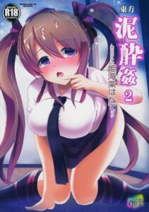 แอบหื่นโอตาคุสาว [Haitokukan (Haitokukan)]