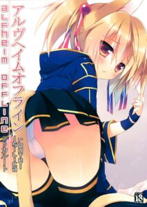 ไม่ให้หลับ จับมาขย่ม [23.4do (Ichiri)] ALfheim Offline -Silica Route