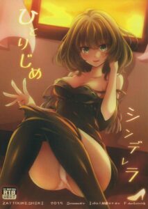 ไอดอลประจำตัว [Zattou Keshiki (Okagiri Shou)]