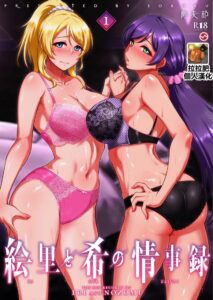 ไอดอลสาวเหยื่อเพลย์บอย [Sobabu (Rasson)]